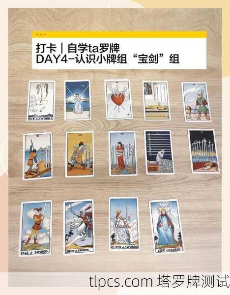 牌桌上的时光之河，我的塔罗牌摆放顺序探索之旅