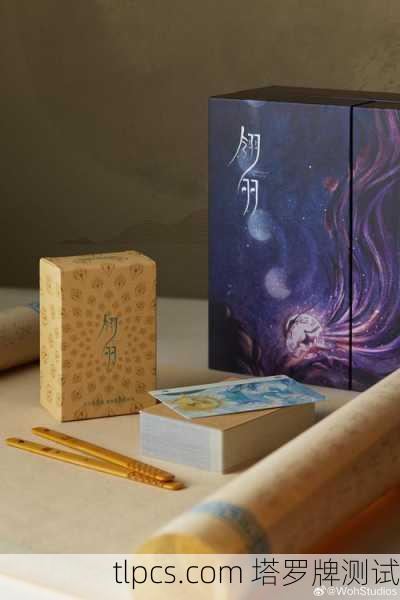 易经水墨塔罗牌，东方智慧与塔罗艺术的交融