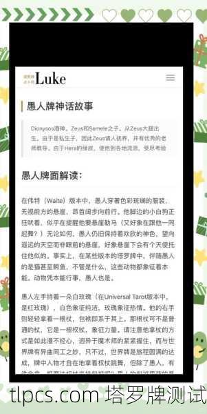 下面为你详细解读这张牌的核心含义、象征符号以及在不同情境下的启示