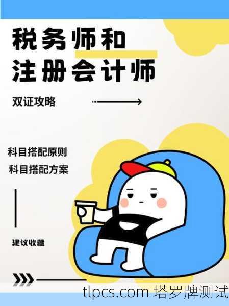 宝妈逆袭！1年双证+2.5万奖学金，对啊网学员张玉梅的CPA税务师通关秘籍