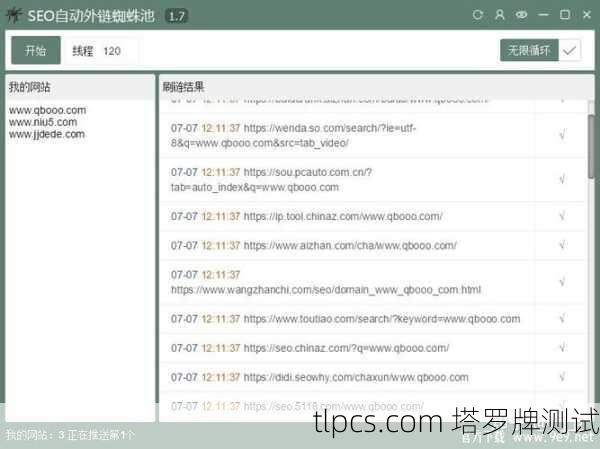 百度蜘蛛池SEO优化策略