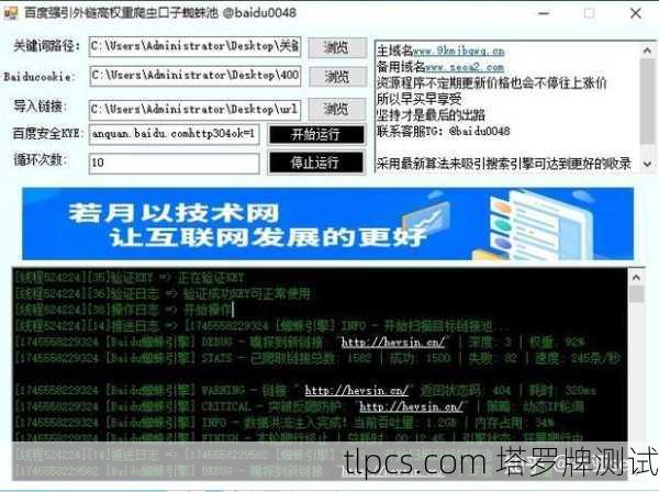 百度蜘蛛池SEO优化策略
