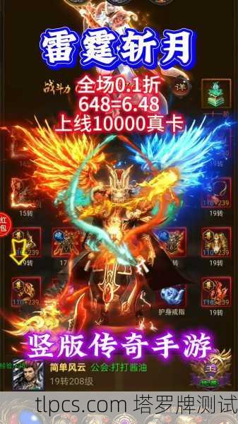 传奇私服的吸引力：为何玩家众多