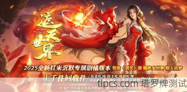 自建传奇私服：风险与挑战并存