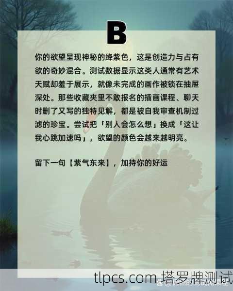 塔罗牌里的情绪解药，一抽依兰依兰，测透你心底的压抑与渴望