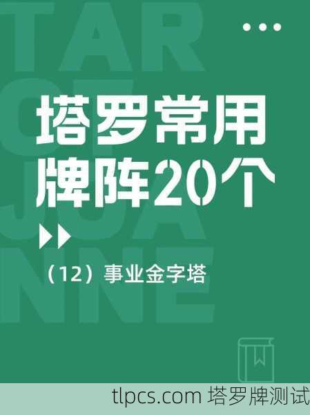 塔罗牌力量事业，以柔克刚的职场智慧