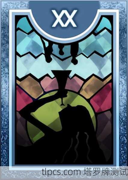 永恒之星塔罗牌，一场照亮生命迷雾的自我对话