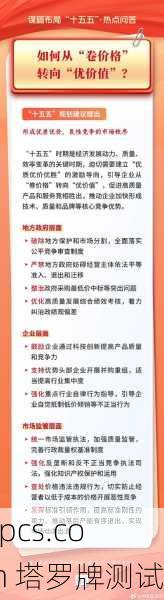 这是一个非常好的问题，涉及到中国在知识产权保护和文化产业方面的现状。关于中国塔罗牌版权，需要从几个层面来理解