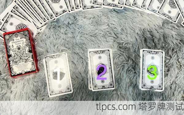 塔罗牌真的能帮你算明白事儿吗？我来给你唠唠