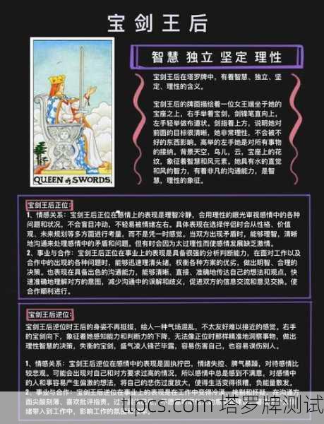 宝剑出鞘，塔罗牌中思维与挑战的象征解析