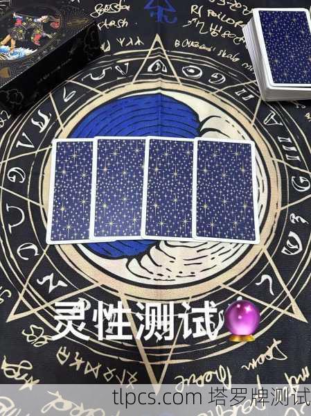 塔羅牌到底準不準？讓我用真實例子帶你揭開神秘面紗！