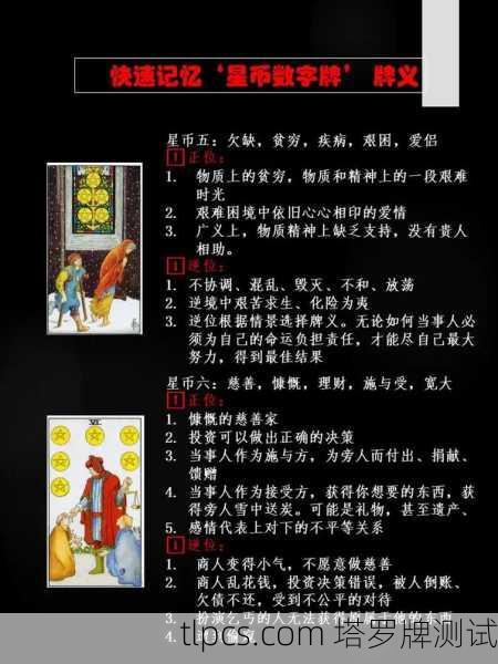 塔罗牌和星星啥关系？搞懂这个，你的牌阵解读能飞升！