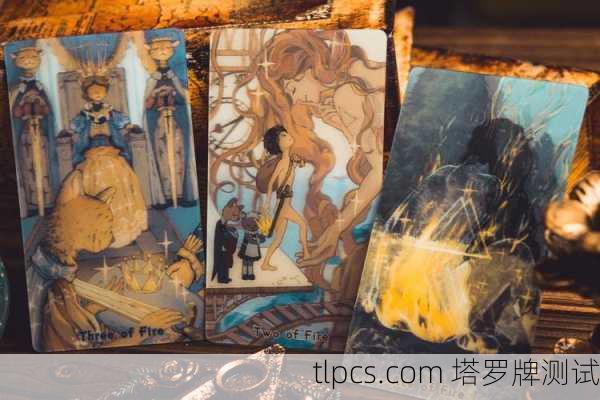 1.塔罗中的倒影概念