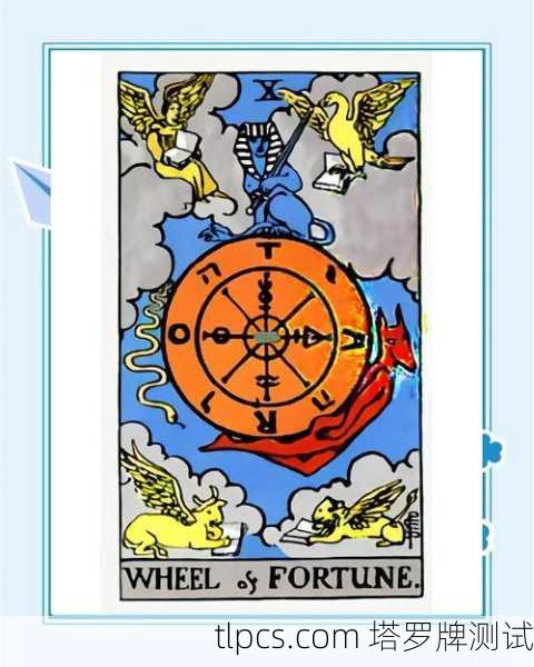 塔罗牌中的马蹄牌，命运转折的神秘回响