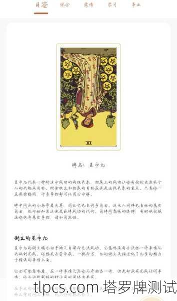 你提到的塔罗牌日不落是一个富有诗意的表达,可能指向几种不同的含义。以下是我的解读