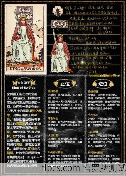 塔罗牌测算，古老智慧与现代心灵的对话