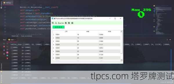 PyQt5开发环境:快速构建GUI应用的强大工具