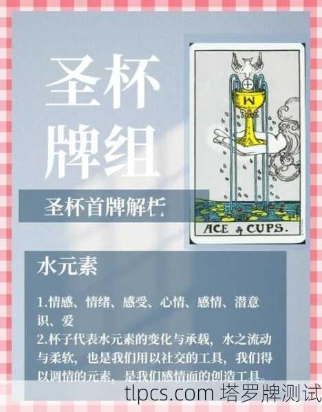 圣杯过多，情感泛滥背后的塔罗警示