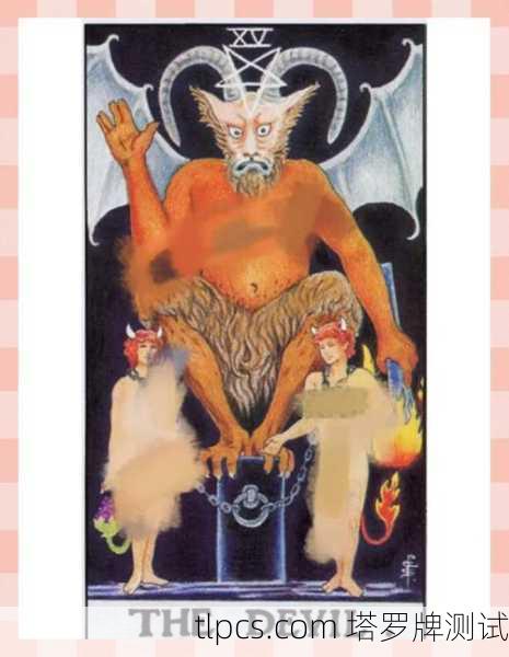 恶魔的婚戒，当塔罗牌揭露婚姻中的隐秘枷锁
