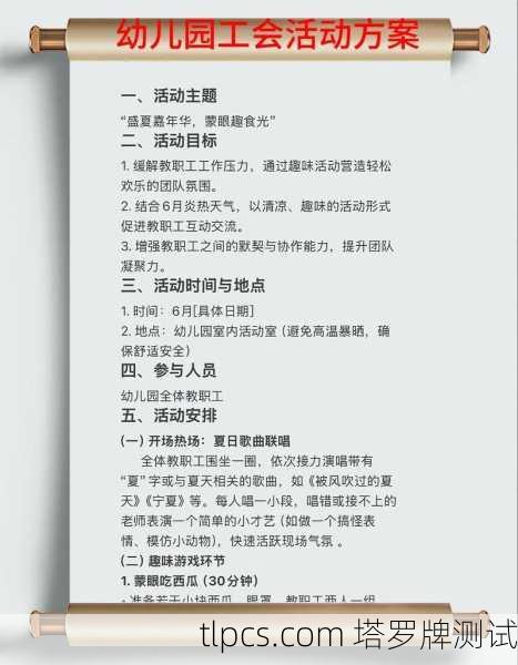 一、活动核心，定义你的沙龙