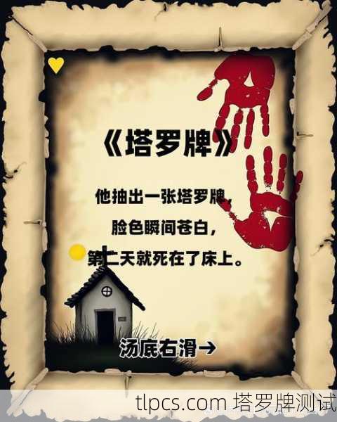 我的塔罗牌，为何总抽到德玛西亚之力？