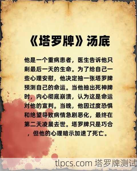 我的塔罗牌，为何总抽到德玛西亚之力？