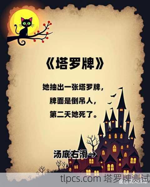 我的塔罗牌，为何总抽到德玛西亚之力？