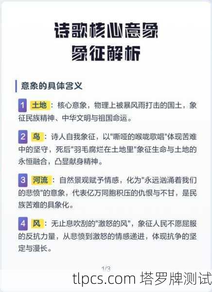 核心象征与意象