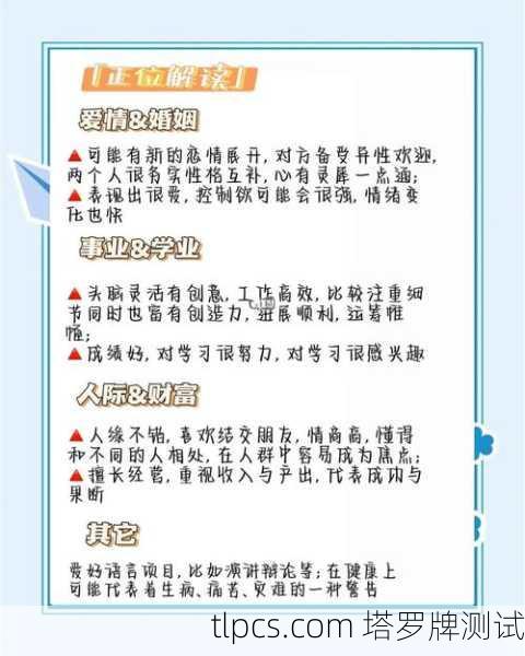 塔罗牌到底准不准?带你揭开神秘卡牌的真实面纱