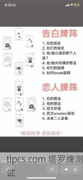 想用塔罗牌测测他/她心意？这几张牌一出，表白成功率飙升！
