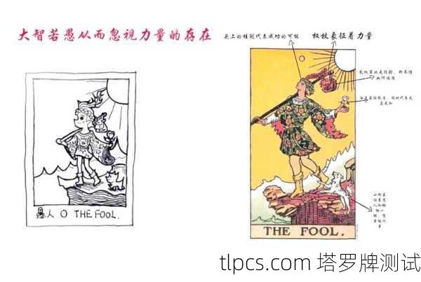 塔罗牌愚人牌解读，一张牌教你如何面对人生未知旅程