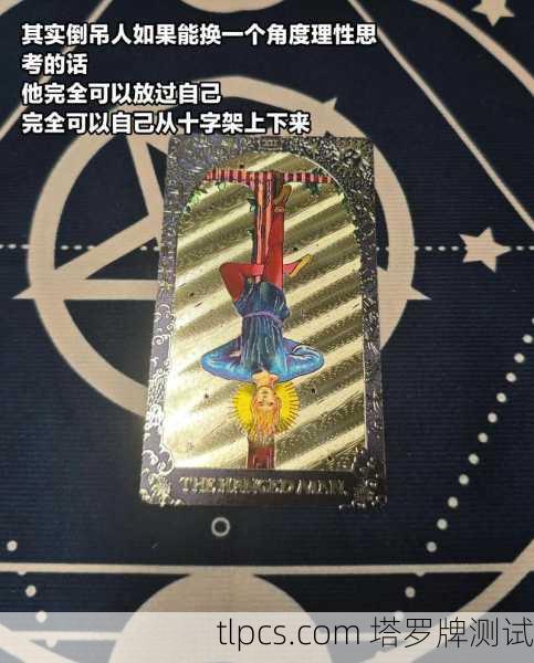 我抽到了122号塔罗牌，这到底是啥？牌友都惊呆了！