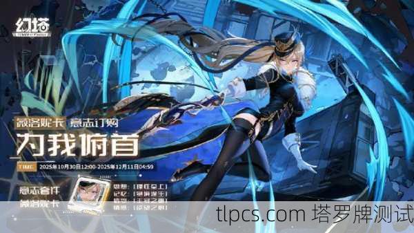 塔罗牌女主播,在虚拟世界解读命运的星辰