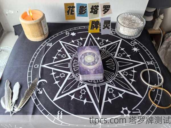 塔罗牌开牌灵，真的有必要吗？