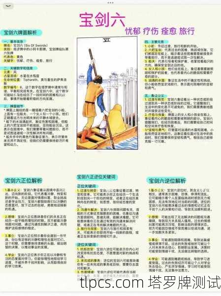 掌握塔罗牌测算,从入门到精通的全方位指南