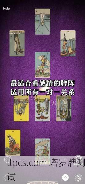 圣杯牌阵背后,那部让我泪崩的塔罗牌电影