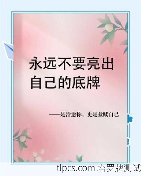 🧭核心牌意，勇敢的转身