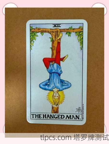 抽到倒吊人别慌！聊聊塔罗牌里那个悬挂的人到底在暗示啥