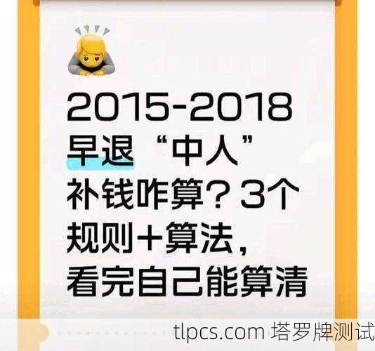 塔罗牌算完能退钱不？这事儿咱得说道说道