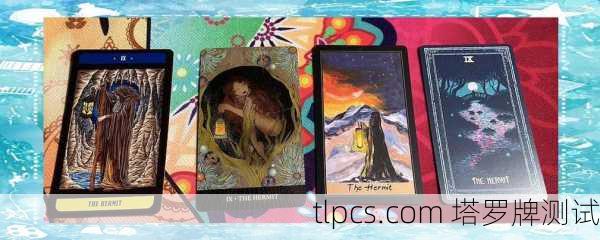 花影塔罗牌隐者,探寻内在智慧的明灯
