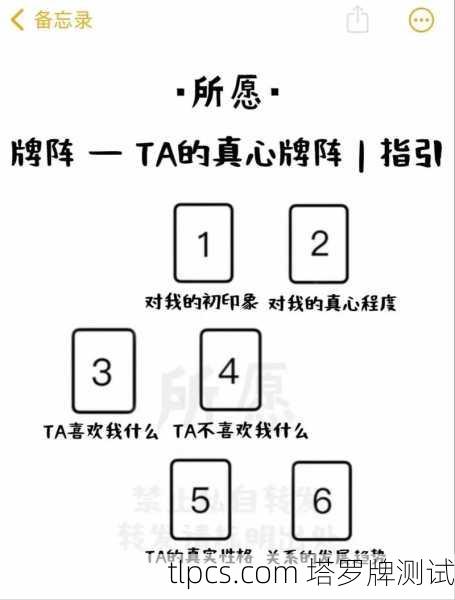 塔罗牌阵恋爱指南，三张牌就能看透你的感情路？
