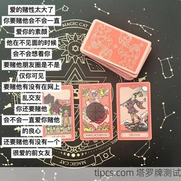 塔罗牌的正版与盗版,一场关于灵魂与纸片的对话