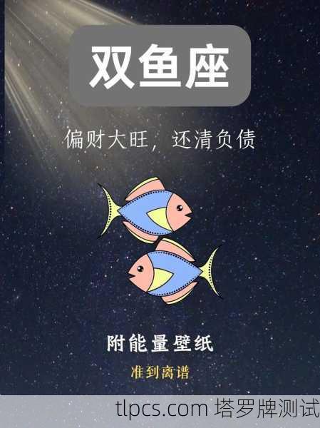 塔罗牌给双鱼座的2022年提个醒，别光做梦，该醒醒干活啦！
