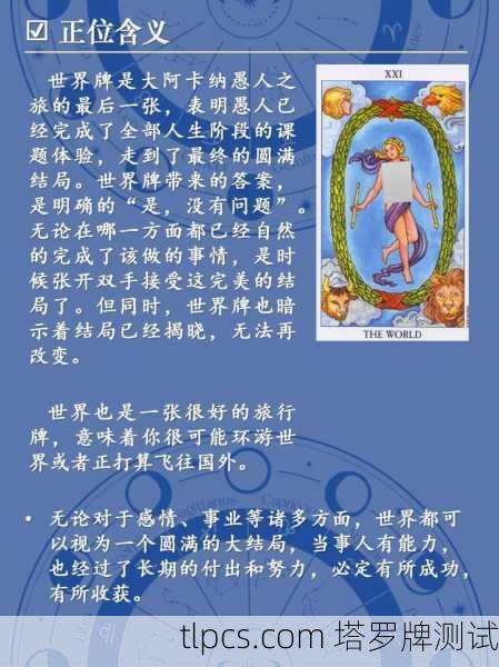 三的魔法,塔罗数字中的创造、合作与成长