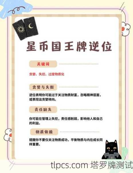 塔罗牌里的国王到底啥意思？哥们儿给你唠明白！