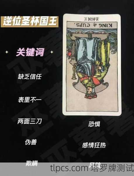 塔罗牌里的国王到底啥意思？哥们儿给你唠明白！