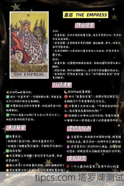 塔罗牌花影故事，那些藏在牌面里的秘密人生