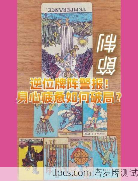 塔罗牌负重前行,解读逆风中的坚韧力量