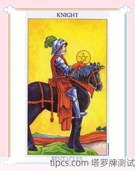 命运塔罗牌骑士,行动与挑战的象征