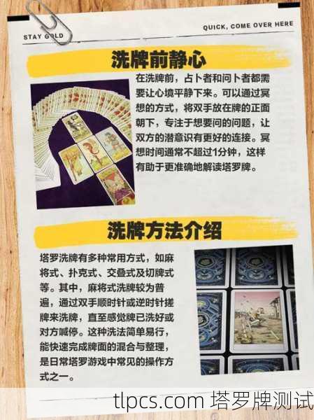 塔罗牌真的能看透命运?一篇文章带你搞懂塔罗牌测算的门道